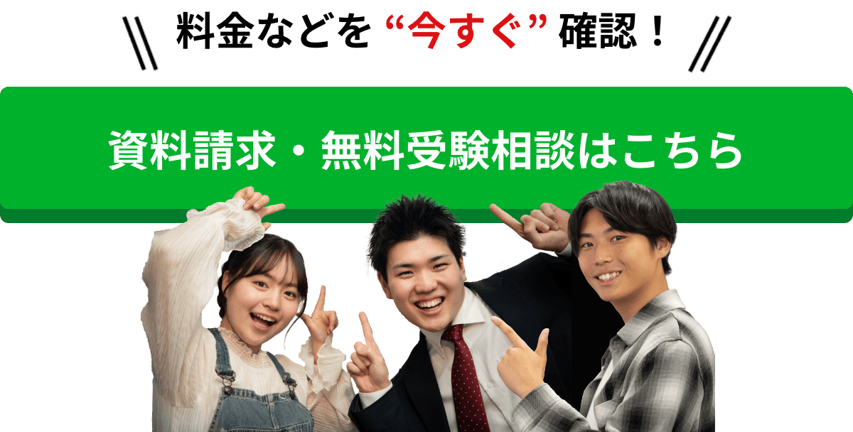 お問い合わせはこちら!