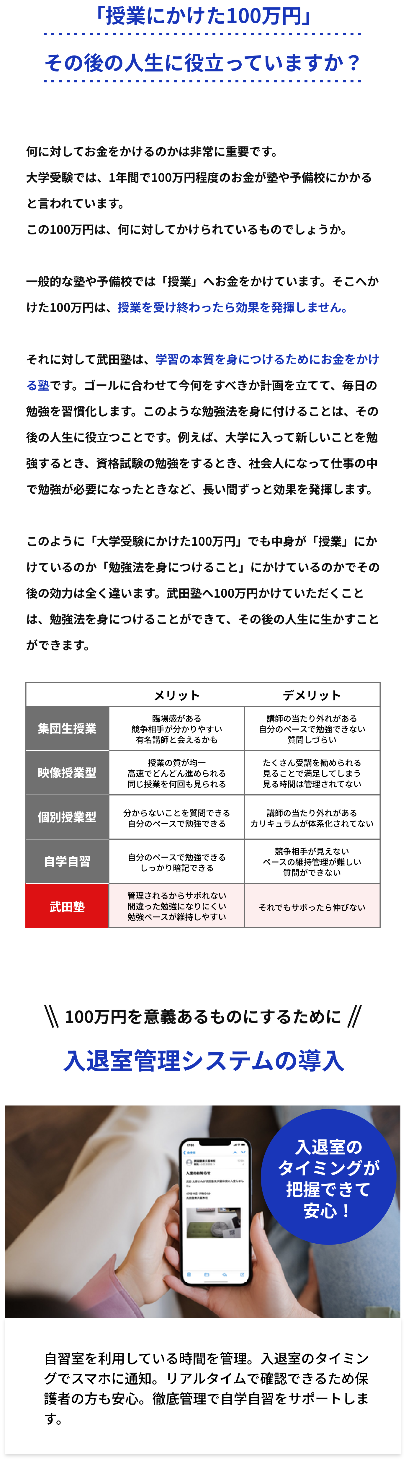 「授業にかけた100万円」その後の人生に役立っていますか？