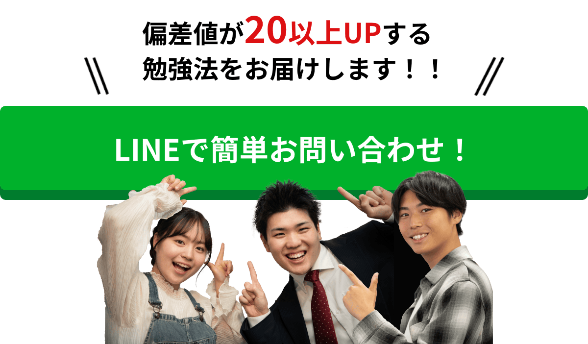 LINEで簡単お問い合わせ！