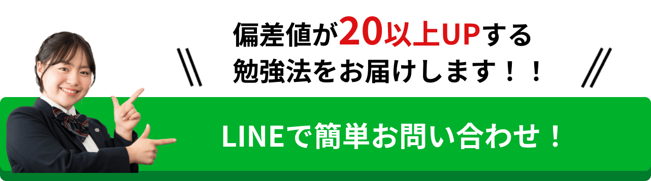 LINEで簡単お問い合わせ！