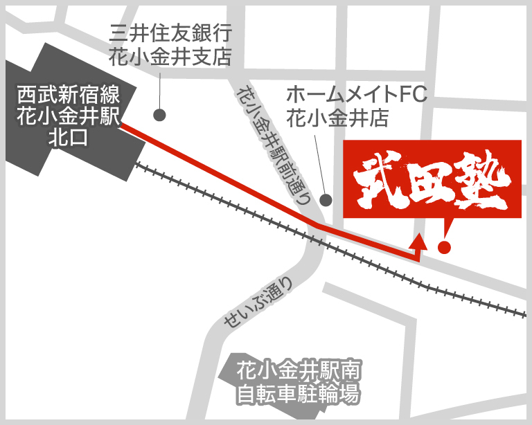 花小金井校