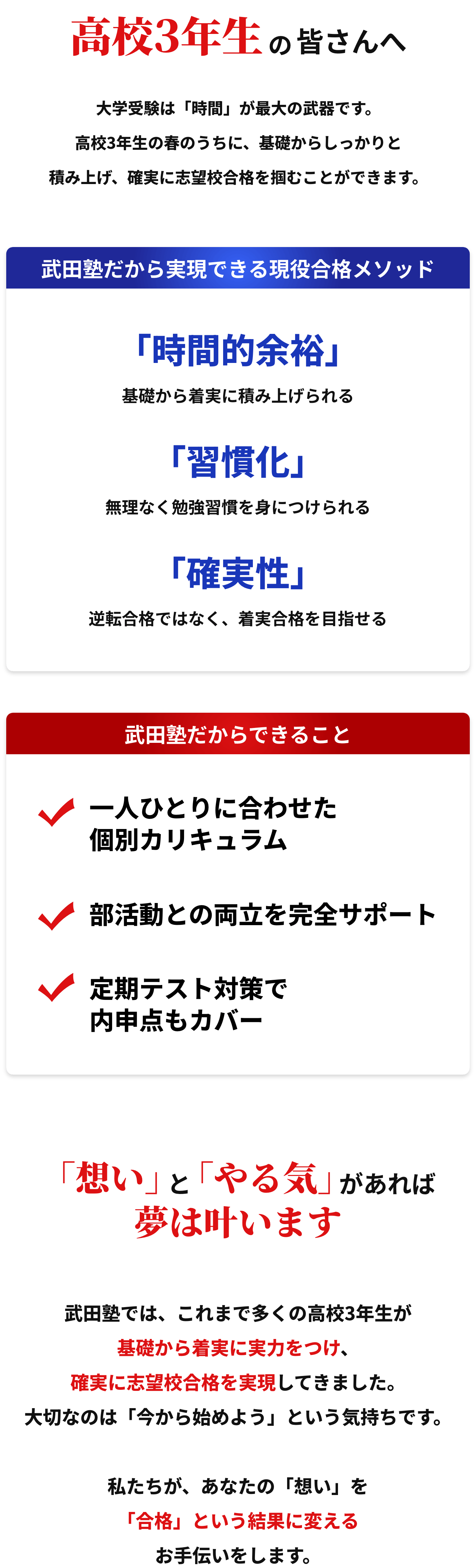高校3年生の皆さんへ