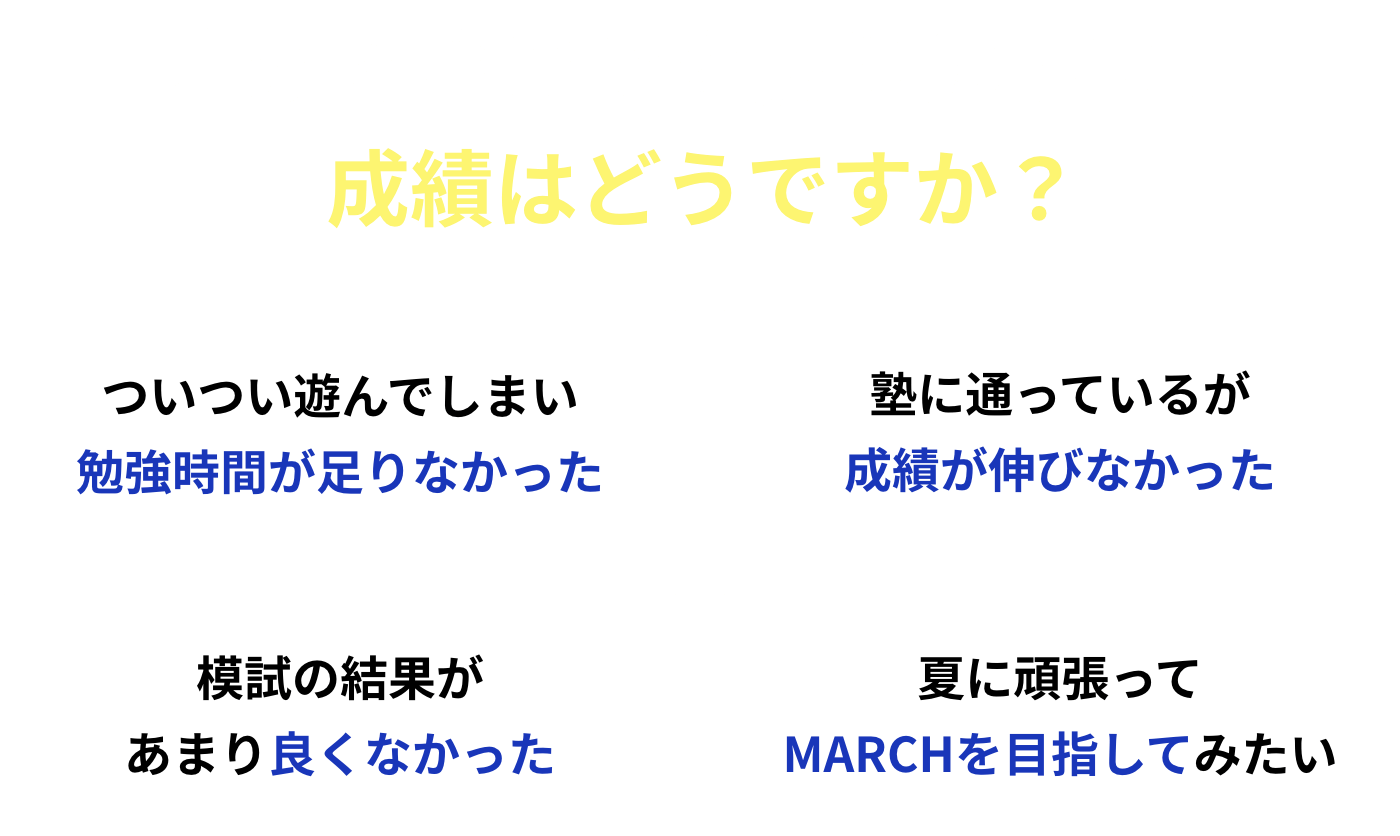 こんなお悩みありませんか？